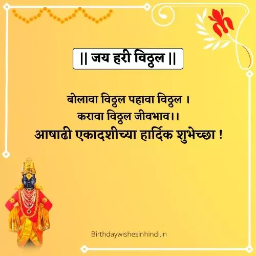 Happy Birthday Wishes In Hindi